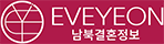 남북웨딩컨설팅