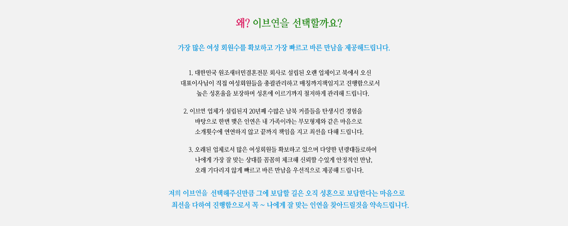 왜 이브를 선택할까요?